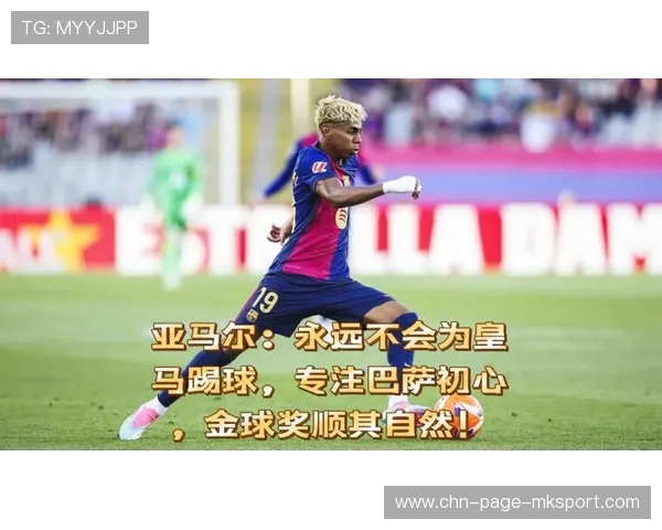 巴萨依靠年轻人保持高节奏,亚马尔传递清晰 巴萨依靠年轻人保持高节奏,亚马尔传递清晰