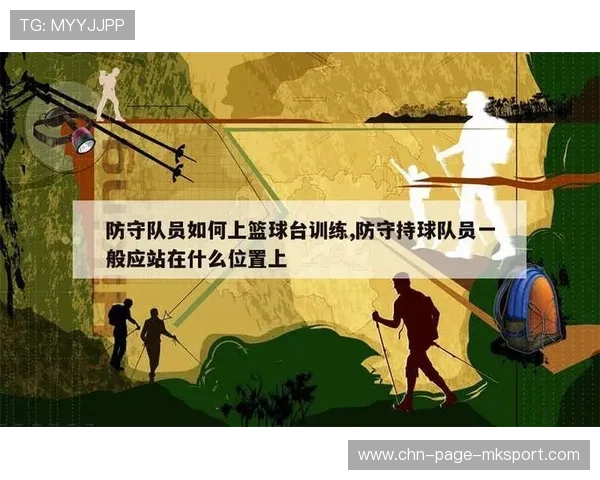 球队在防守回合中稳固配合减少对手空位机会,防守有球队员的环节 球队在防守回合中稳固配合减少对手空位机会,防守有球队员的环节